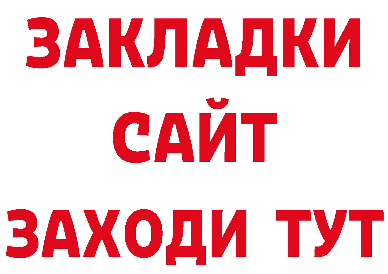 Купить закладку даркнет телеграм Санкт-Петербург